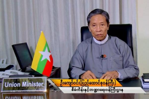 Menteri Keuangan Myanmar Mundur Karena Tuduhan Korupsi