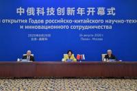 China-Rusia Luncurkan Tahun Inovasi Ilmiah dan Teknologi